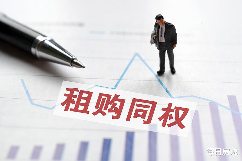 楼市|楼市打开一道“口子”？3个消息接踵而至，风向越收越紧