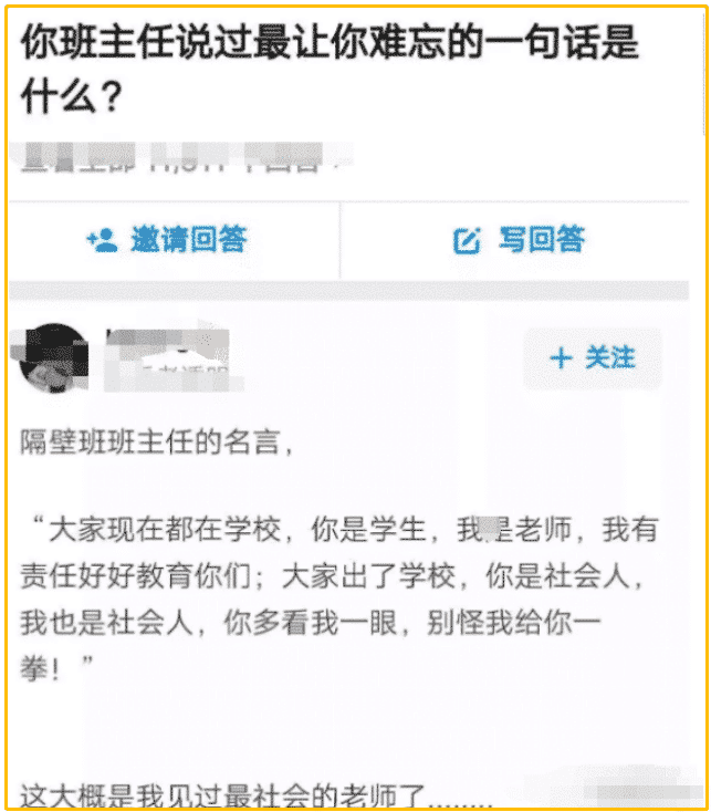 你们记忆里班主任说过最让你们深刻的话是什么呢 娱乐资讯 存满娱乐网 你们记忆里班主任说过最让你们深刻的话是什么呢 娱乐资讯 存满娱乐网