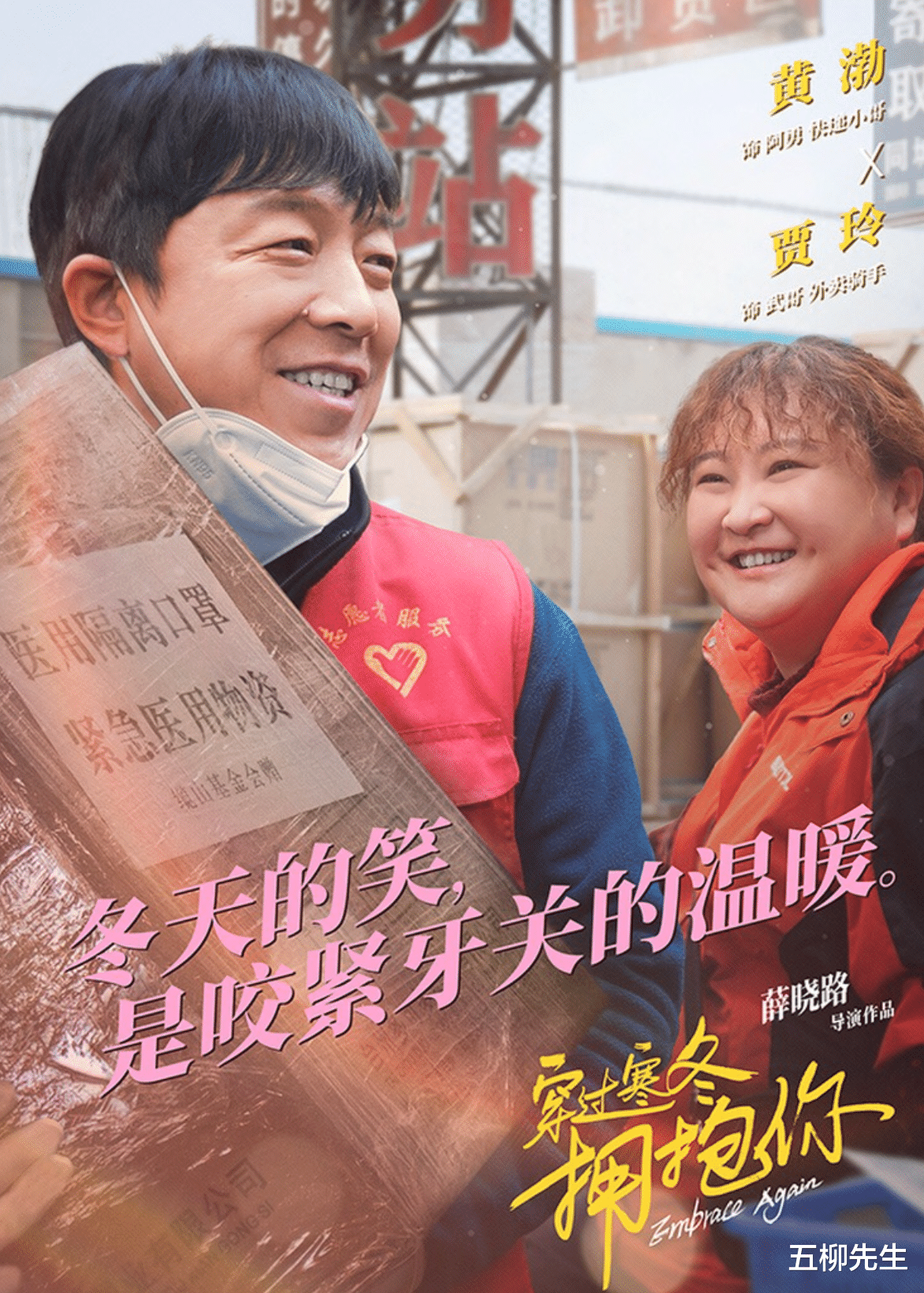 辣妹|距上映7天，贾玲新片预售破5000万，《李焕英》之后再拿王炸