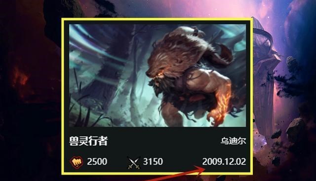 乌迪尔|LOL：他是最惨3150战士，上线11年没人玩，却成为高端局公认战神