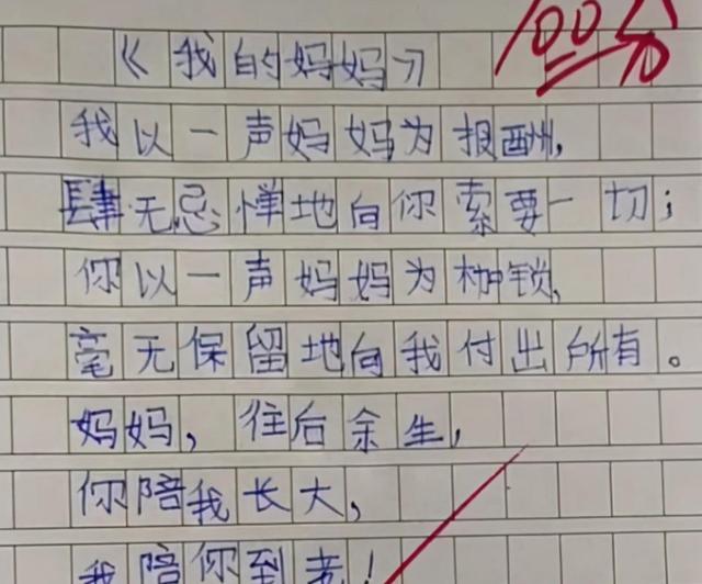 峰哥漫聊 小学生作文《爸爸的脚臭》走红，老师笑出眼泪，网友：该洗脚了