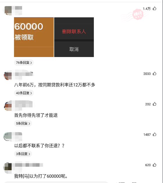 中小学|“高中同学还我六万块钱钱时多按一个零，我要退给她吗？”