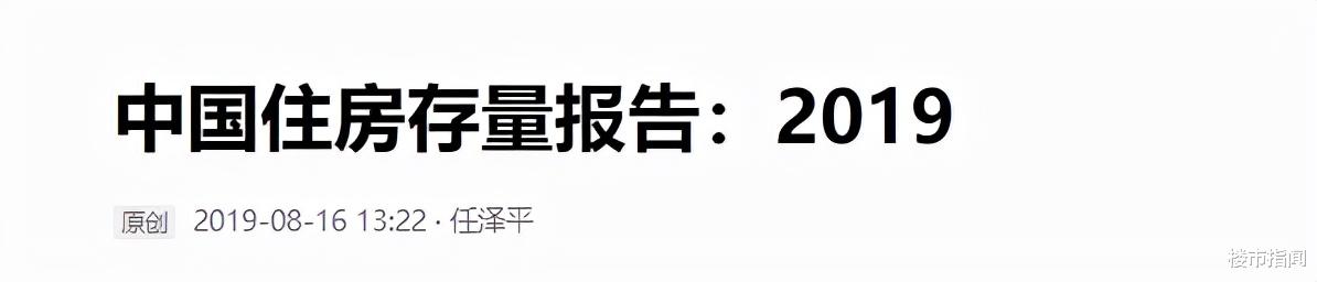 |10月“白菜房”到来？专家：建议取消房贷，以免买房人压力大