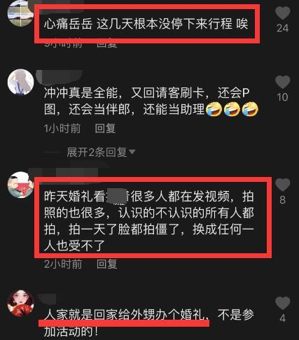 山河令|岳云鹏蹲地上陪母亲拍照，配合亲戚合影脸笑僵，强忍疲惫一脸不悦