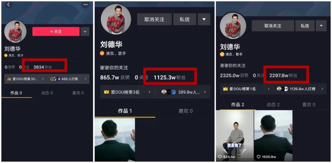 蔡依林|刘德华开通全球第一个社交账号，打破涨粉纪录，猛涨2300万