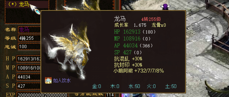 大话西游2|大话西游2:满级龙马带化无,三分钟打造现场教学!