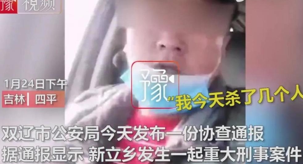 事故全球通 男子疑被老婆“戴绿帽”连杀数人，作案后还录视频发网上炫耀