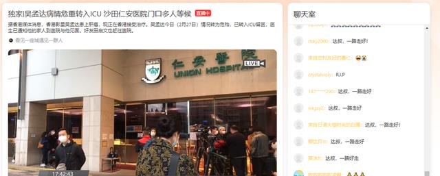 田启文|吴孟达离世，生前疑未立遗嘱，田启文：走得很安详，并未通知星爷