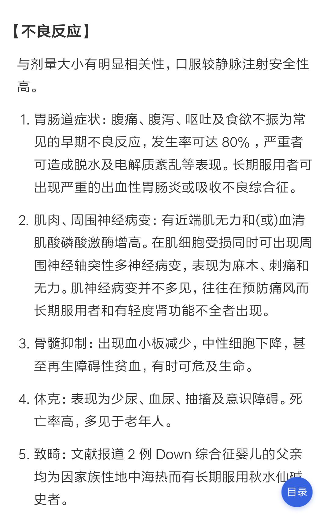 痛风发作急性期到底怎么办 吃药 打针 降尿酸 来看权威指南怎么说 春雨医生 痛风发作急性期到底怎么办 吃药 打针 降尿酸 来看权威指南怎么说 春雨医生