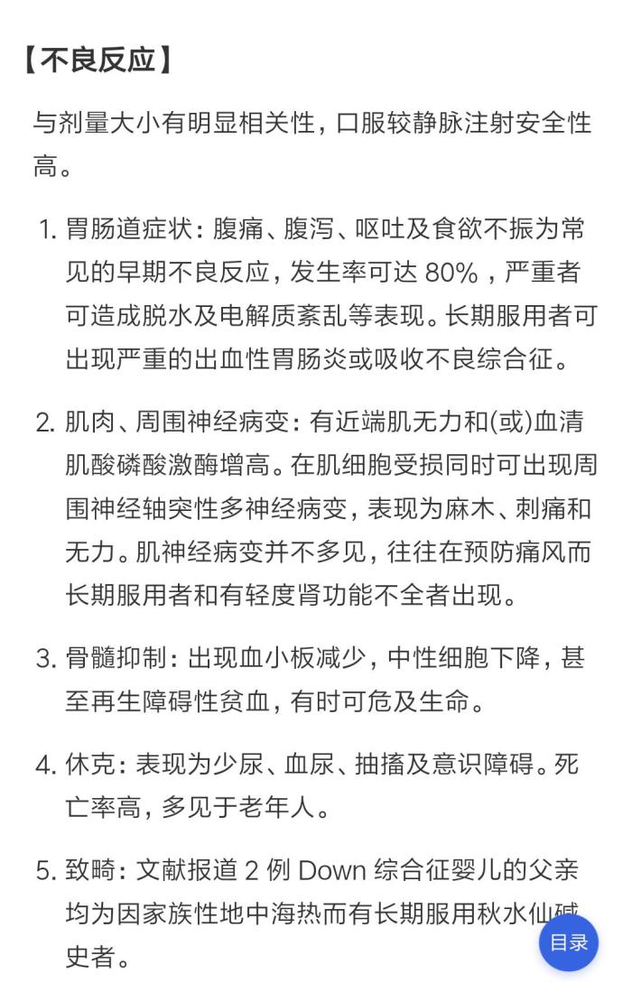 痛风发作急性期到底怎么办 吃药 打针 降尿酸 来看权威指南怎么说 春雨医生