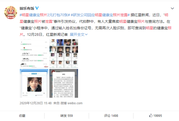 张碧晨|国内多名女星“私密照片”被泄露，2元70张打包贩卖？！