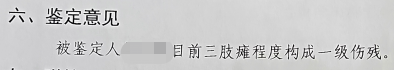 飞鸟语娱 男子骑电动车被撞成植物人，百万医疗险拒赔：他之前有乙肝！