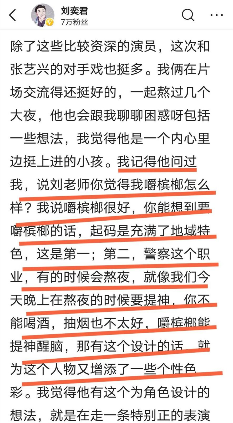 扫黑风暴|?《扫黑风暴》或将下架？部分镜头违反广电禁令，张艺兴可太惨了