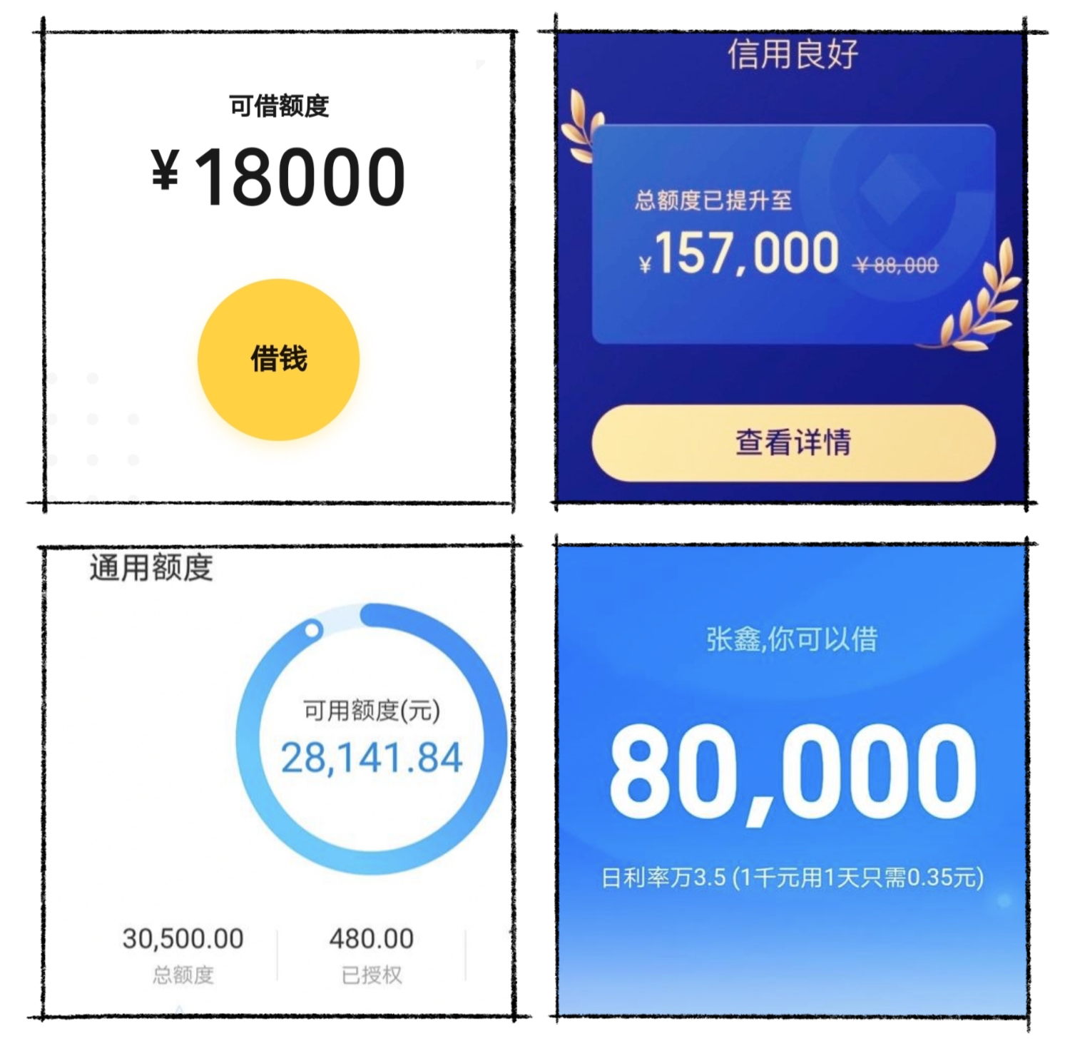 支付宝突然宣布，若有以下三种行为，花呗借呗或降额或清零