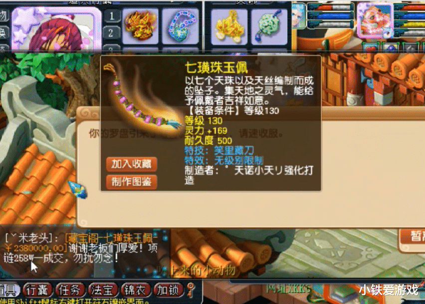 梦幻西游|梦幻西游:藏宝阁再现超级神器!摆价238万被秒,从此人生逆转!