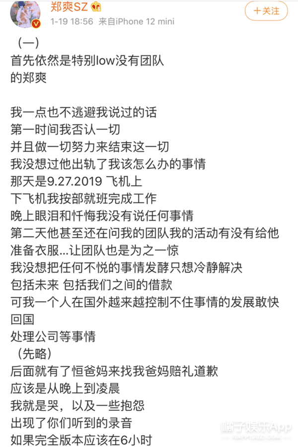 明明很棒|郑爽被列为劣迹艺人，郑爽微博被永久关闭，我不心疼她我只心疼那条狗