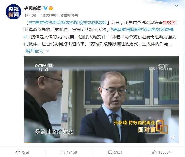 千金藤素惹争议,抗新冠,可能还是它更有希望