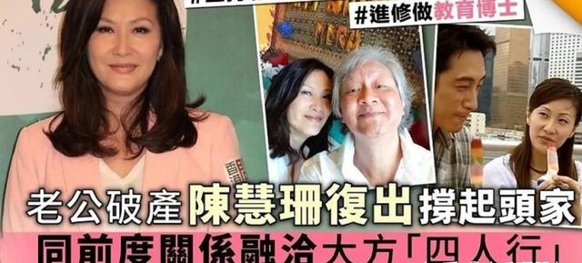 陈慧珊|陈慧珊：与相爱9年的老公离婚，转身爱上伏明霞丈夫，结局如何？