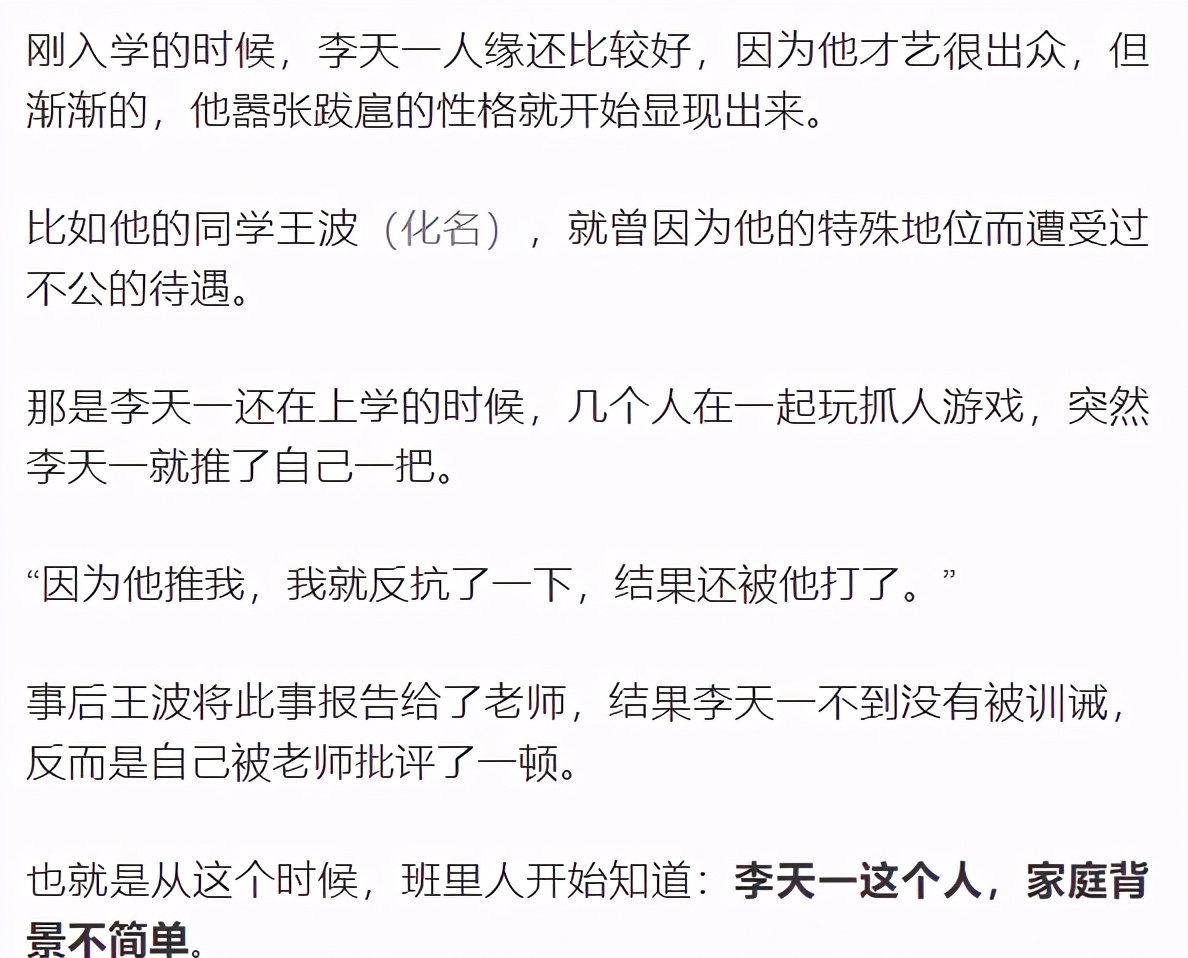 球球的锋号 因轮奸被判刑10年的李天一，入狱8年，如今怎么样了？