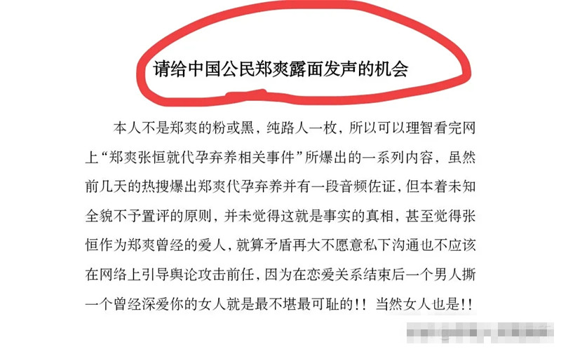 郑爽|郑爽粉丝要求官媒道歉，百度道歉来了，真相让爽粉懵了