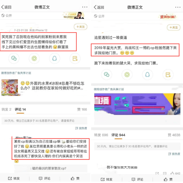 吴亦凡|吴亦凡事件后，其粉丝开始抹黑其他明星，扬言“一个都不放过”