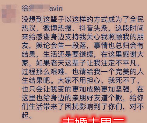 张科峰|项思醒四任男友轮番放锤，唯一人不敢发声，只因正牌女友实力太强