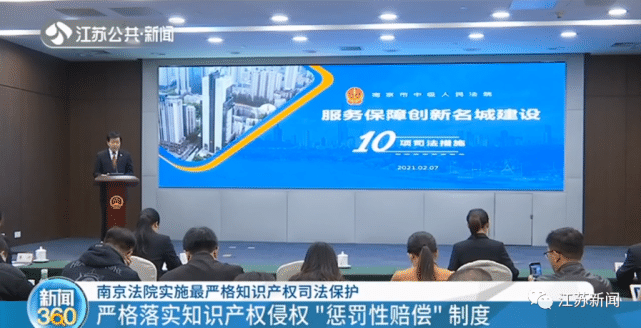 南京中院:科行环保等侵犯商业秘密被判赔9600万元