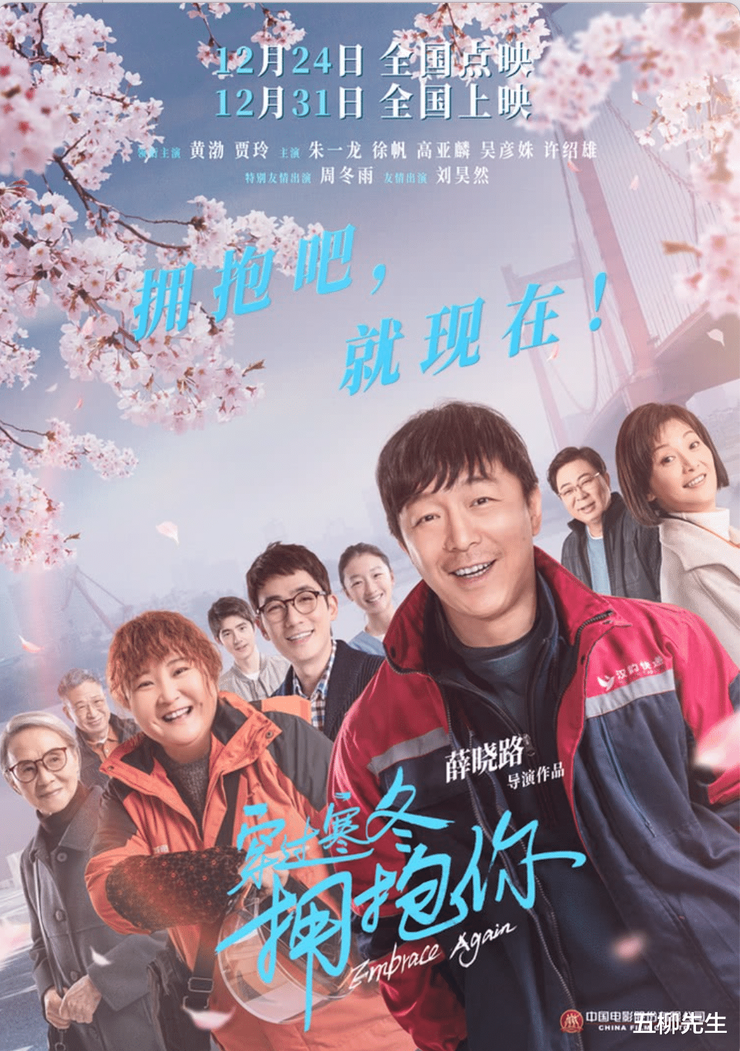 辣妹|距上映7天，贾玲新片预售破5000万，《李焕英》之后再拿王炸