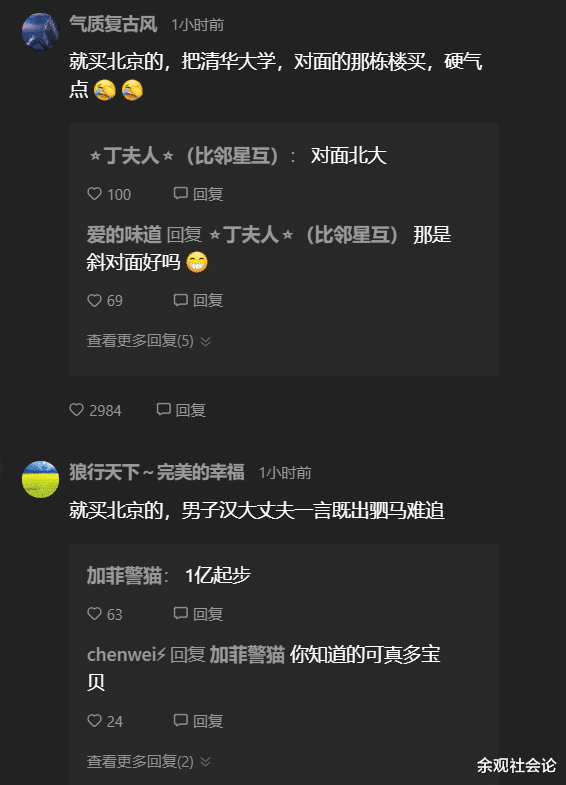 父亲承诺儿子考哪就在哪买房,结果儿子考上清华,父亲喝起了闷酒