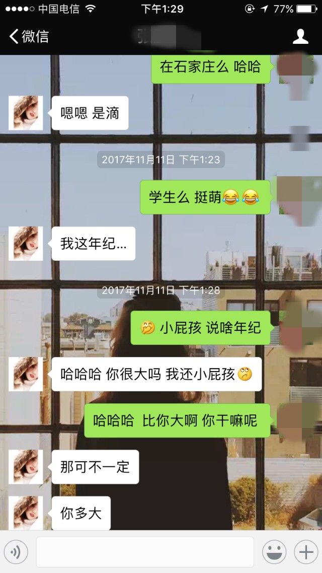 冷月恋爱顾问 高情商泡妞案例：3次聊天搞定刚认识的美女！