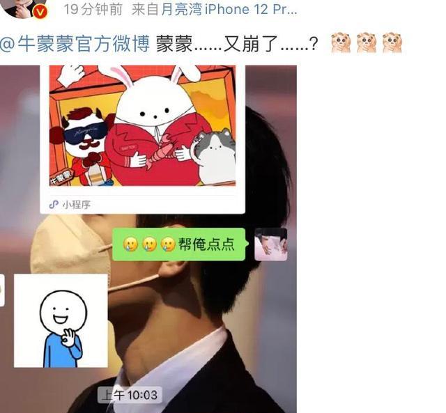 肖战|肖战亲签惹祸，蒙蒙提前14小时3次提醒莫拥挤，18分钟后又崩了