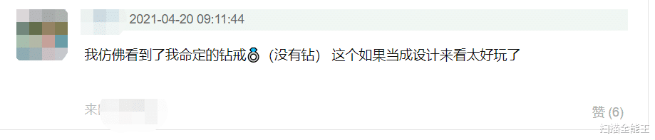 扫描全能王 淘宝“沙雕故事会”：求求你们别再秀了，早晚笑死在淘宝里