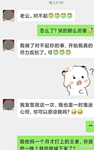 张越的星座故事|“老婆坦白出轨，老公这硬核反问，差点把我笑喷了！”哈哈哈