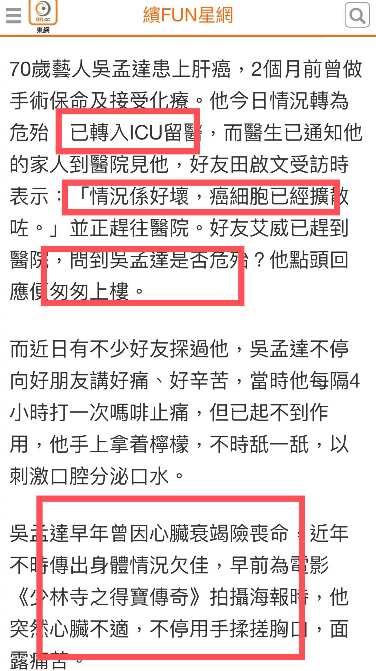 |港媒曝吴孟达病情转危，紧急通知家人好友，其实达叔病情早有前兆