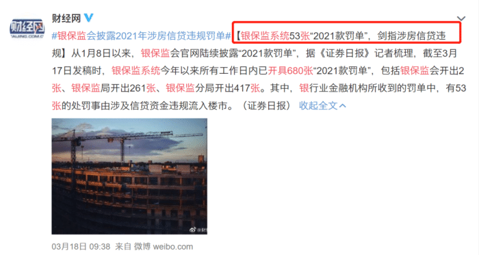 银保监会严查资金用途,个人贷款被强制收回:4月贷款将更难! 银保监会严查资金用途,个人贷款被强制收回:4月贷款将更难!