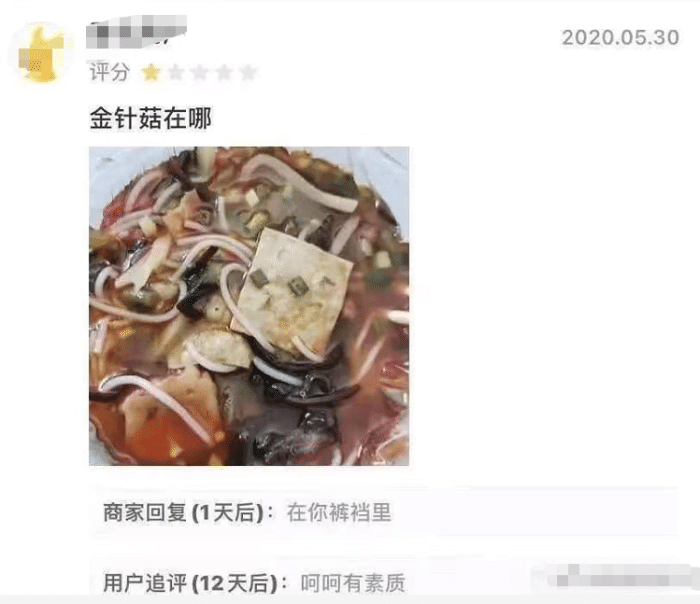 小叶娱记 “外卖差评才是我的快乐源泉！”笑倒在厕所