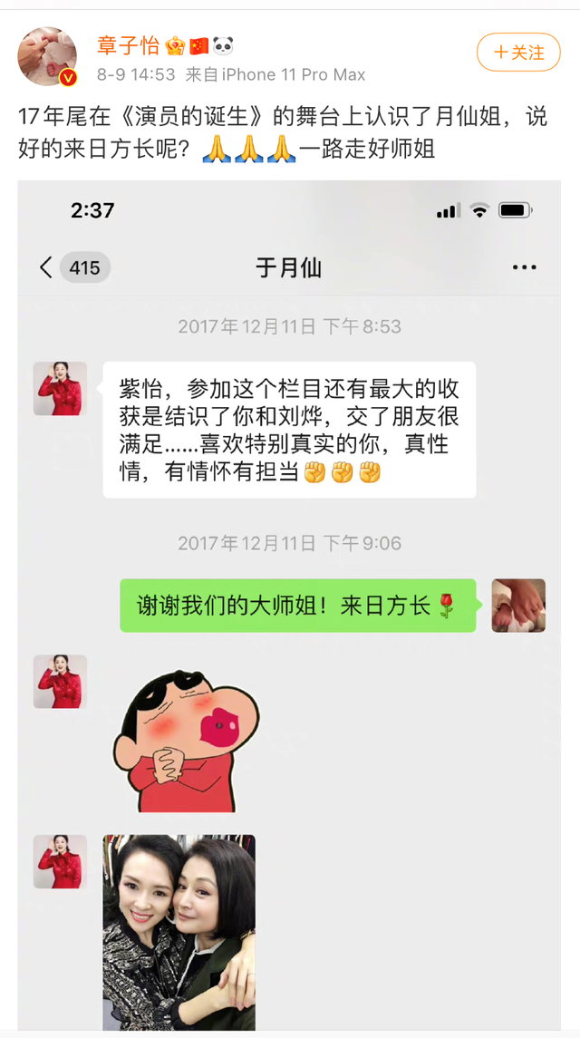 于月仙|于月仙遭遇车祸！导演刘信达发出四点灵魂拷问，质疑她死得有些蹊跷