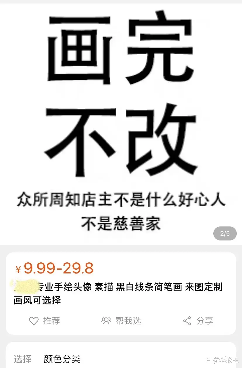 扫描全能王 淘宝“沙雕故事会”：求求你们别再秀了，早晚笑死在淘宝里