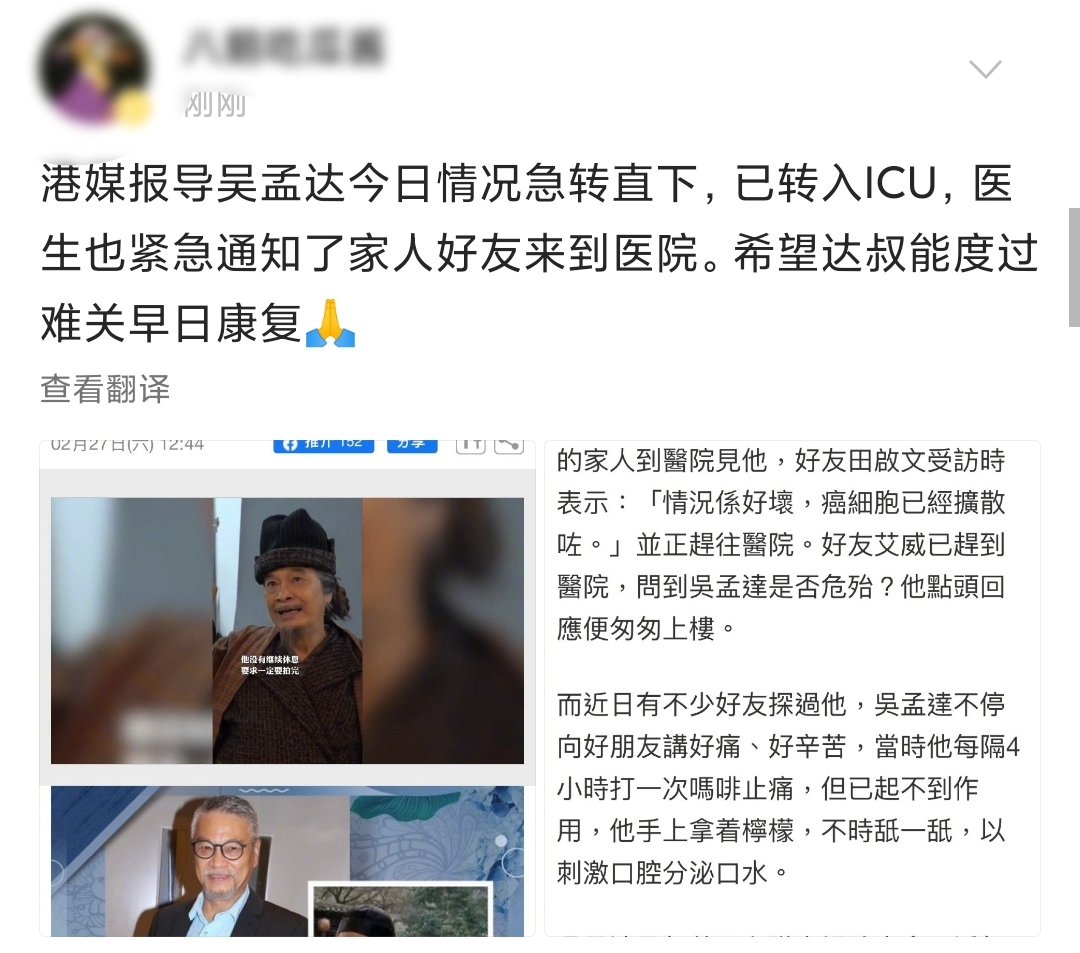 |港媒曝吴孟达病情转危，紧急通知家人好友，其实达叔病情早有前兆