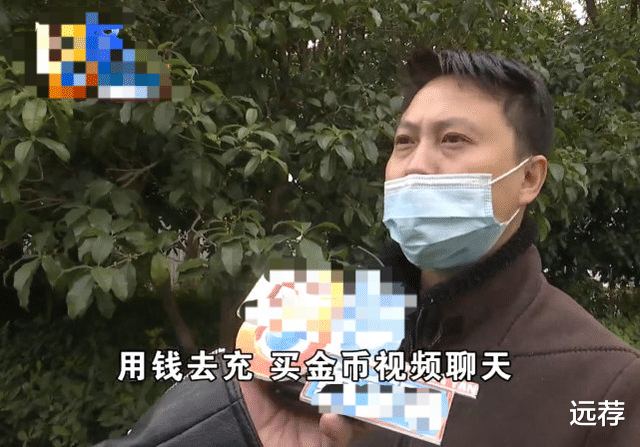月薪4千男子软件交友,花了7万还没要到对方电话!