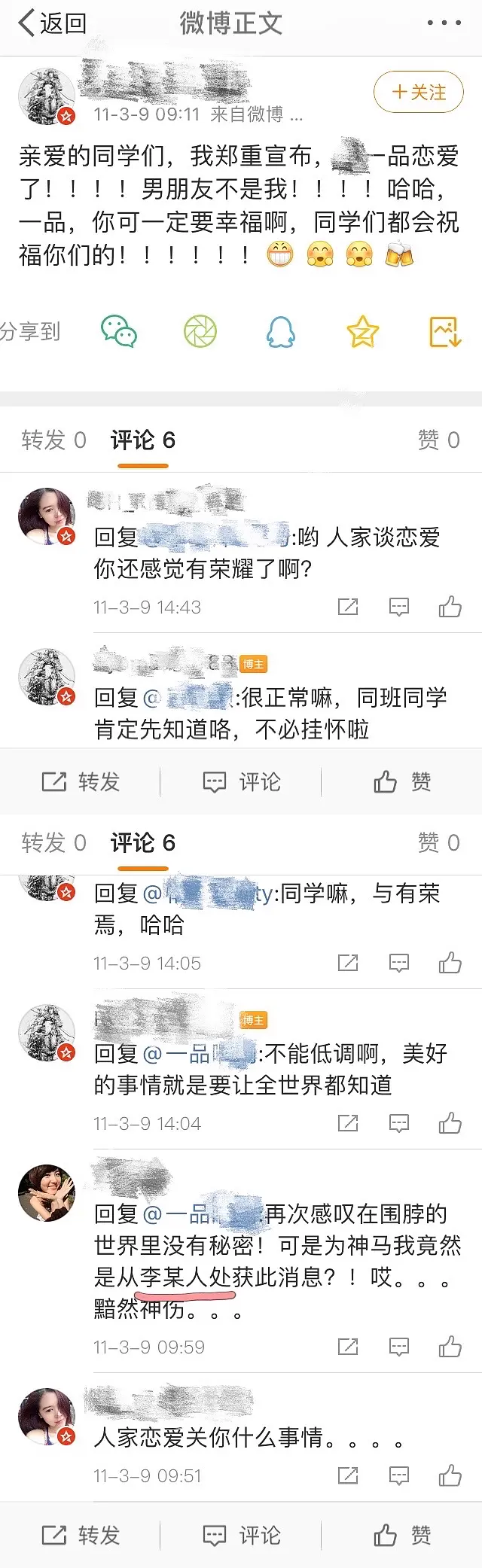 王琳|信息量真大！王琳与男嘉宾锁门比划，白冰男嘉宾被扒疑似婚内出轨