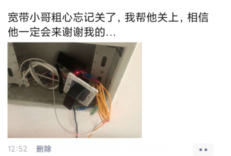 陈飞俊|“装完宽带小哥忘记关了，我帮他关上，相信他一定会很感激我吧...”