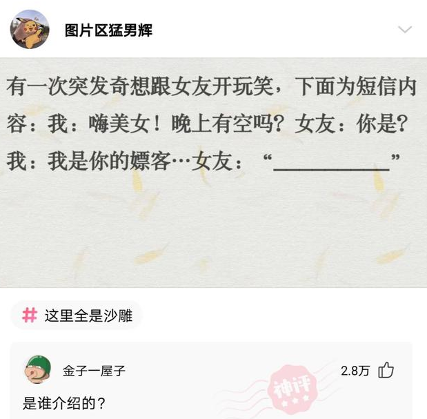 小叶娱记|神回复:古代没有洗衣粉,所以衣服是不是又脏又臭还特别油?