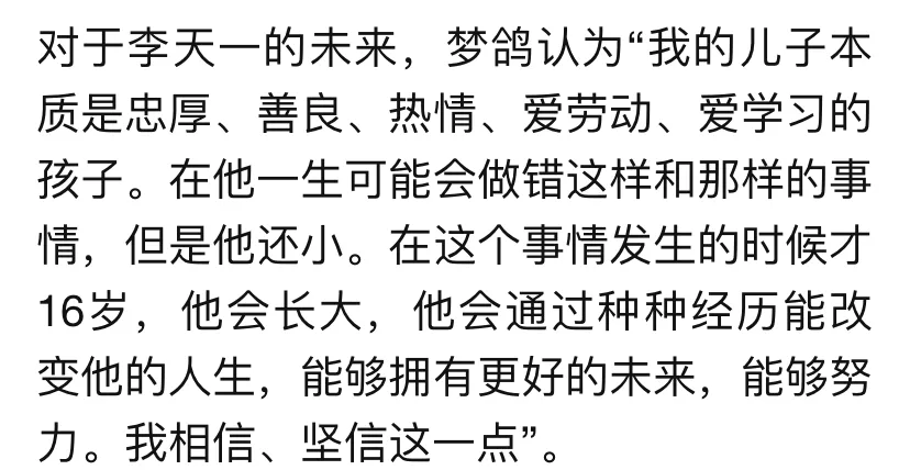 球球的锋号 因轮奸被判刑10年的李天一，入狱8年，如今怎么样了？