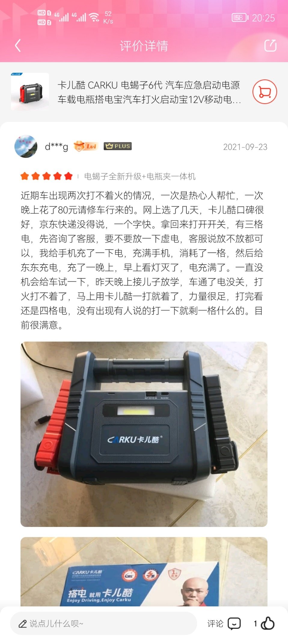 让某宝的不良商家上了一课,购买一定要擦亮眼睛~