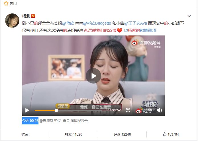 杨紫|杨紫深夜表白欢乐颂五美，重情重义，懂感恩 ，她更值得关注