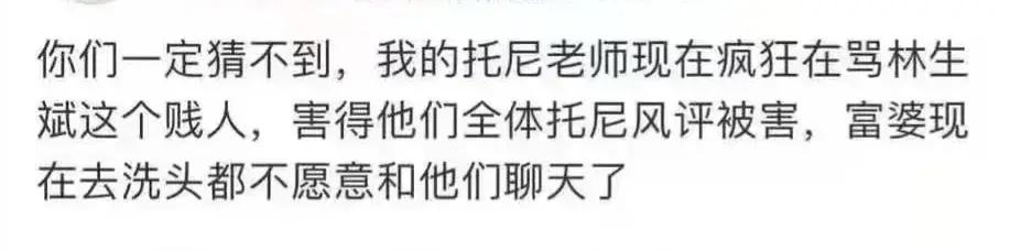 林生斌|林生斌事件发酵，Tony风评受害，委屈：顾客都不愿意和我们聊天了