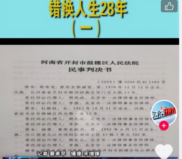 段八聊天 許敏在姚策患病后給醫(yī)院打過電話，郭威緊跟著改戶口，誰透露消息