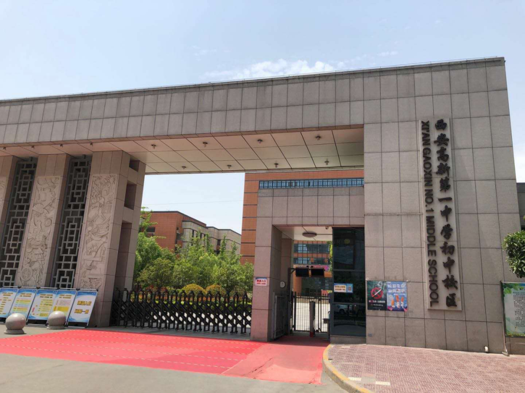 2021西安民办初中梯队大盘点!你最想去的是?