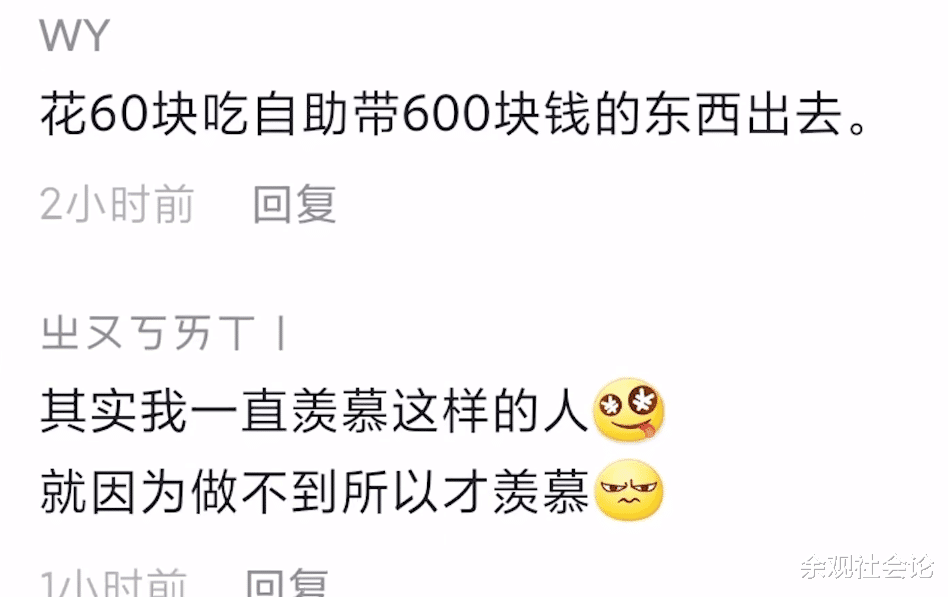 沈阳:男子吃完自助餐还要打包,被拒绝后直言自己花钱了!